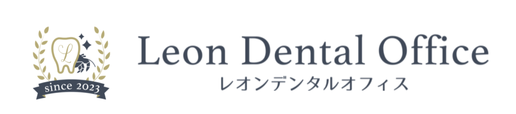 レオンデンタルオフィス